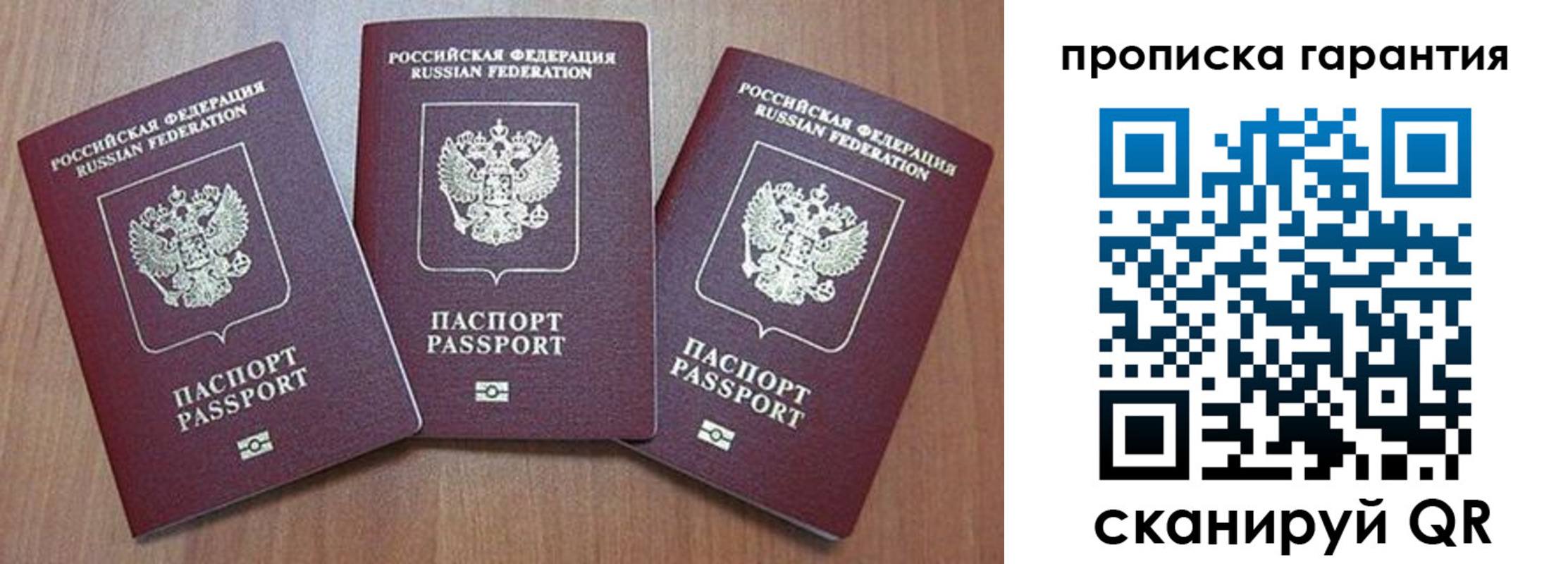 временная регистрация недорого в Благодарном