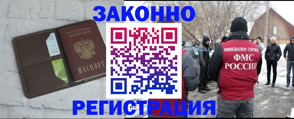 временная регистрация адрес в Благодарном
