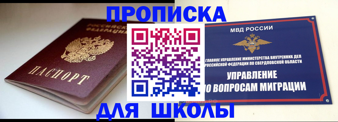 прописка от собственника в Благодарном