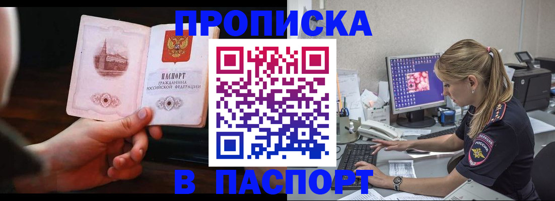 пропишу в квартире в Благодарном