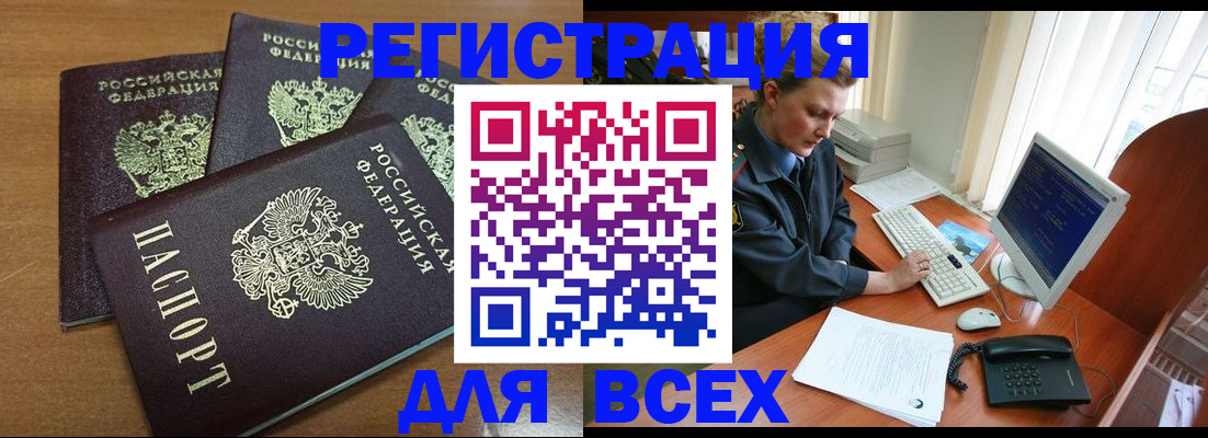 временная регистрация собственник в Благодарном