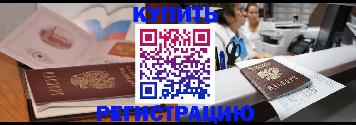 временная регистрация собственник в Благодарном
