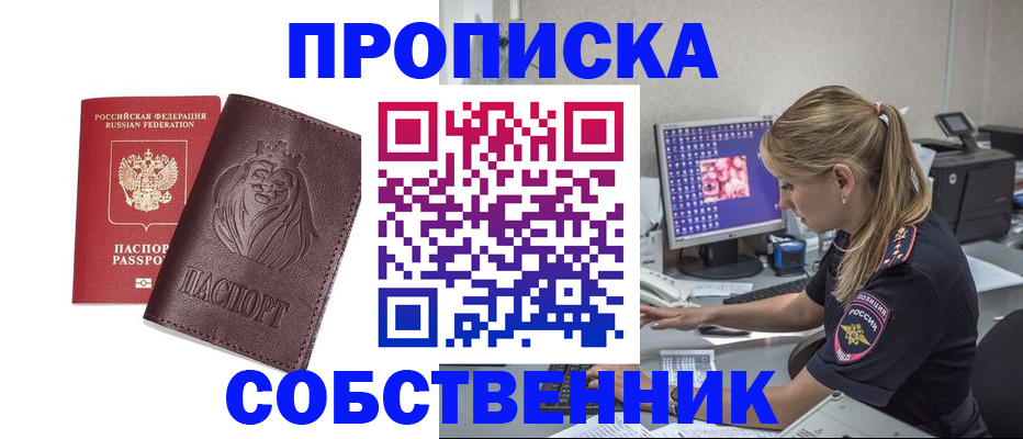 пропишу в квартире в Благодарном