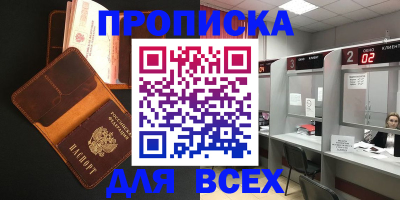 временная регистрация 2025 в Благодарном