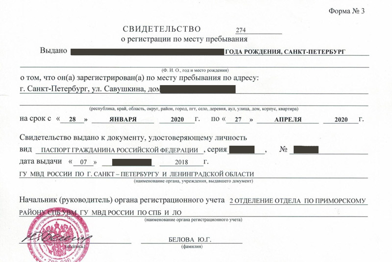 временная регистрация в Благодарном